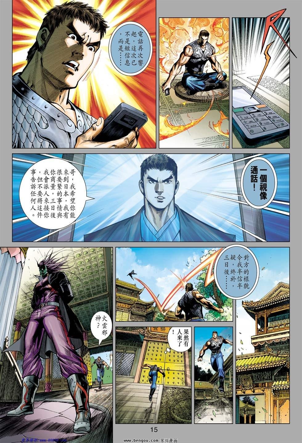 第14话