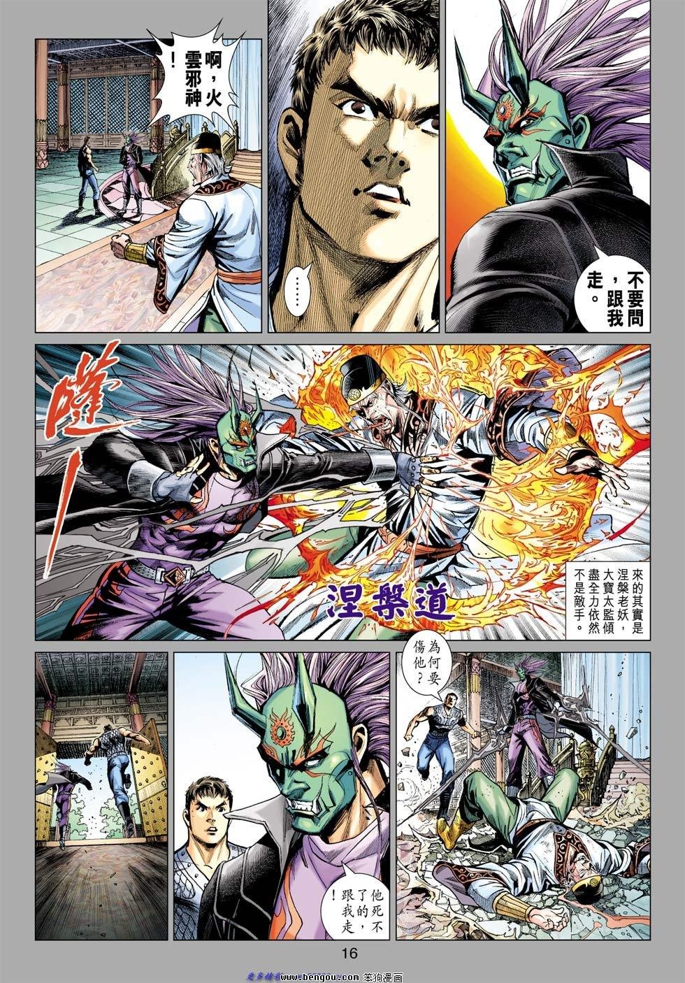 第14话