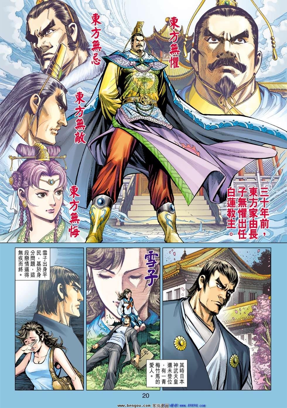 第14话