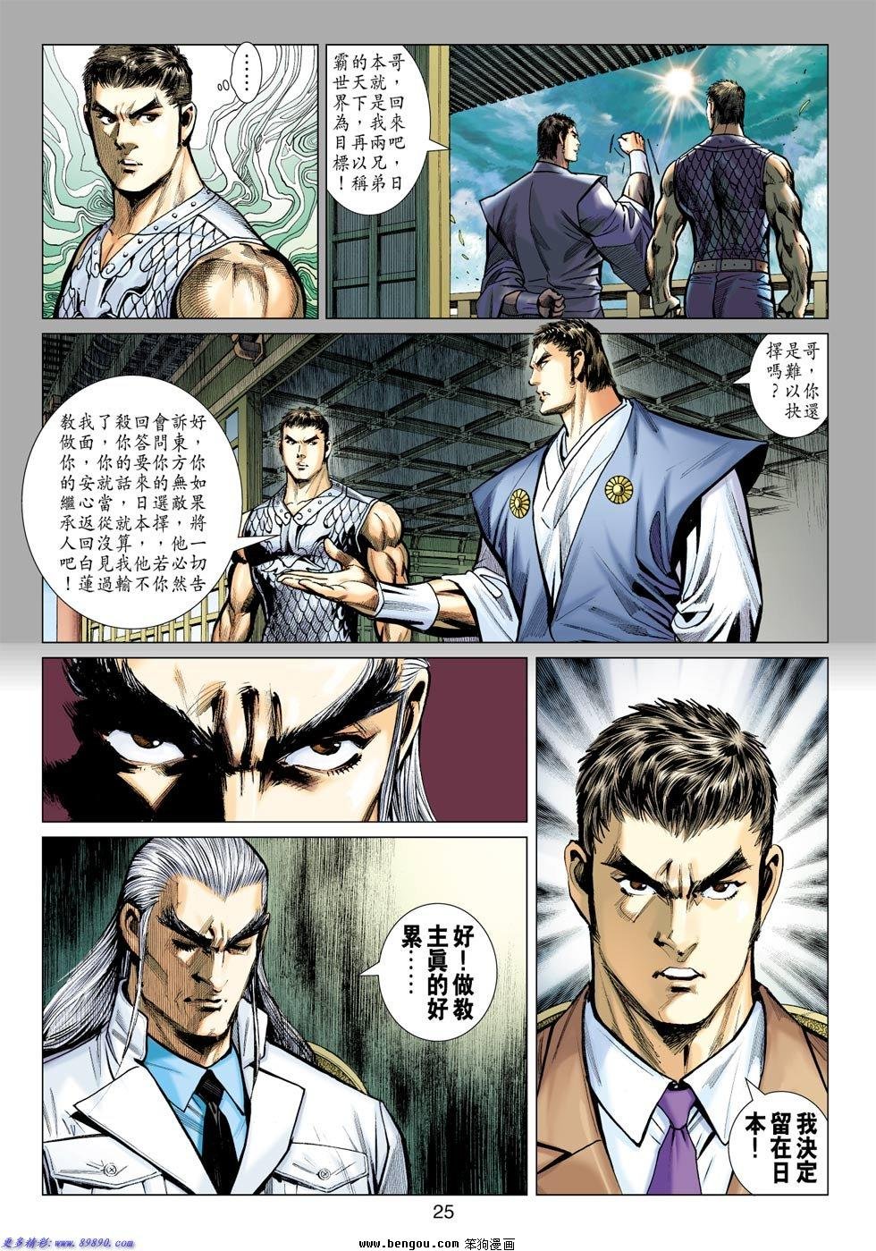 第14话
