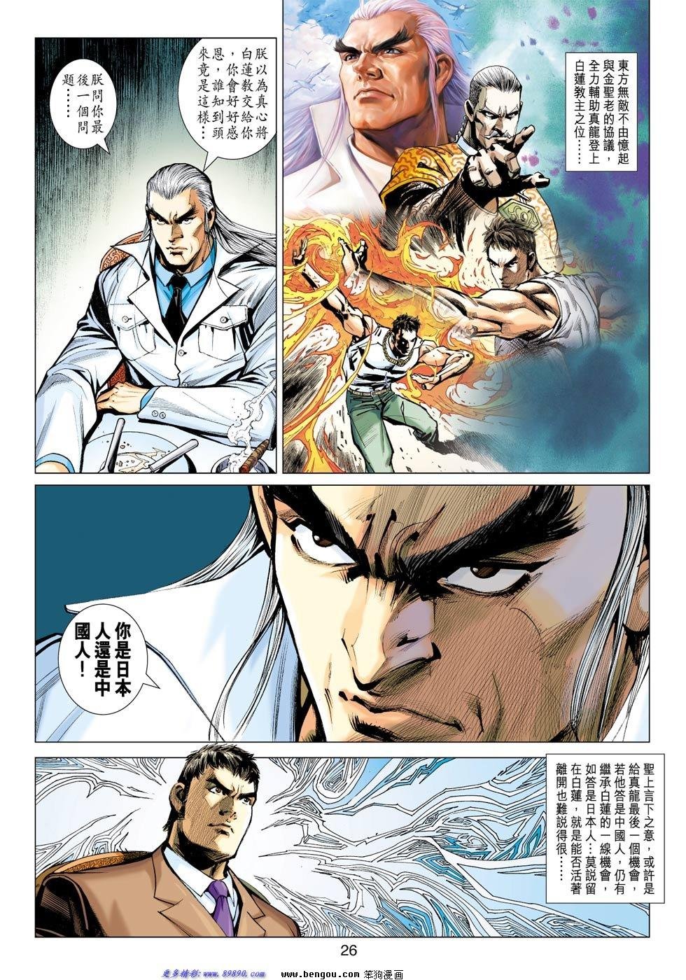 第14话