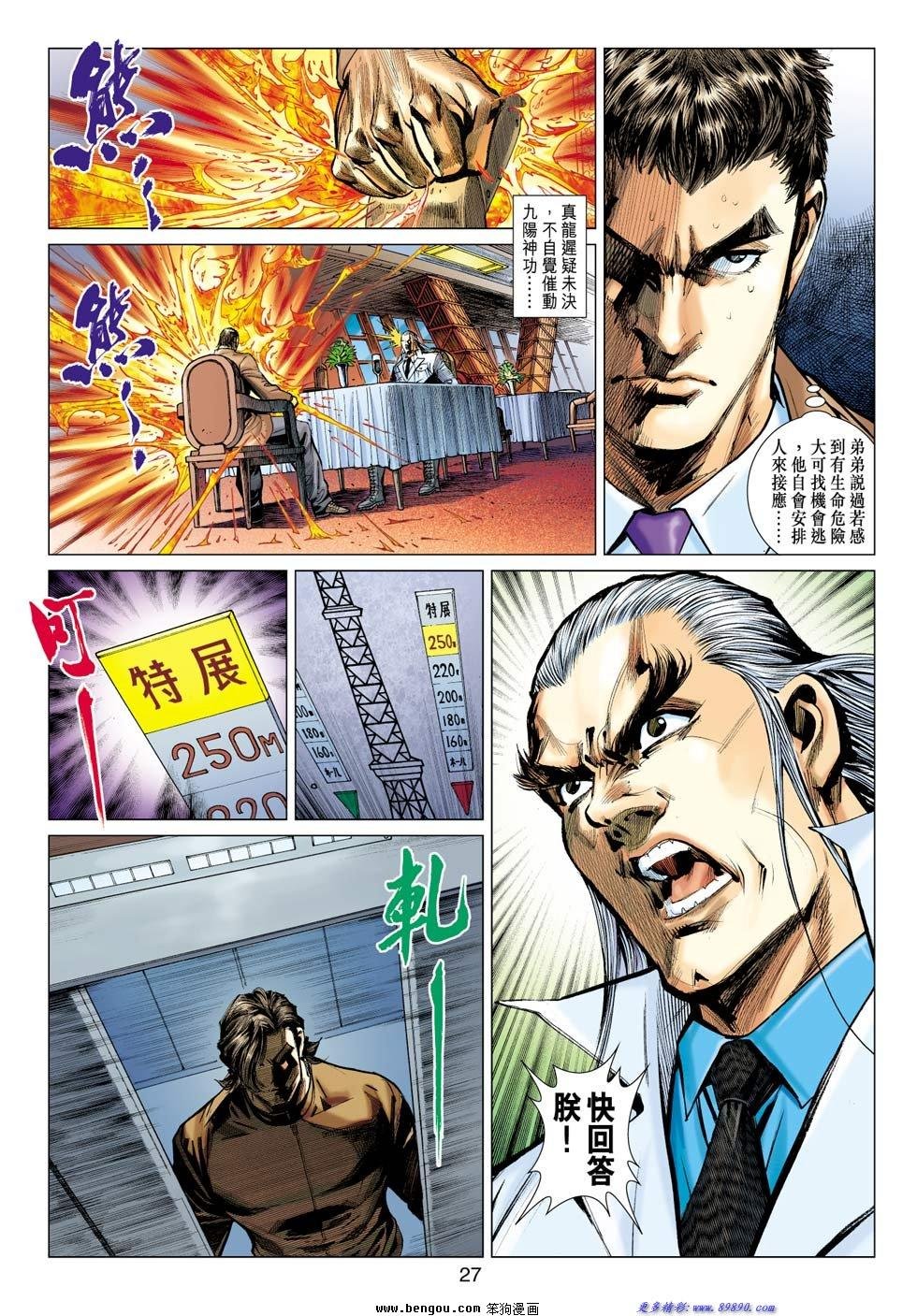 第14话