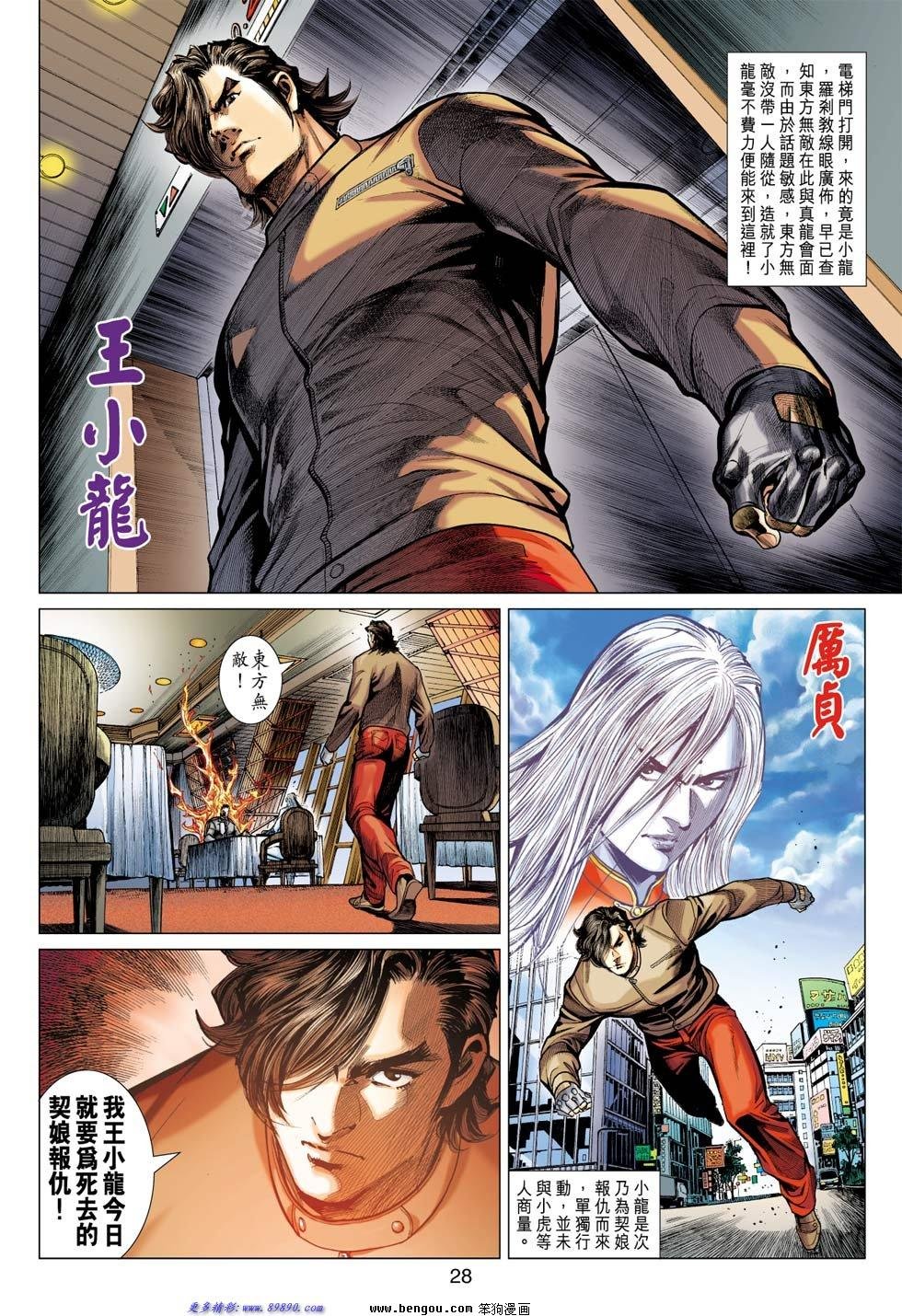 第14话