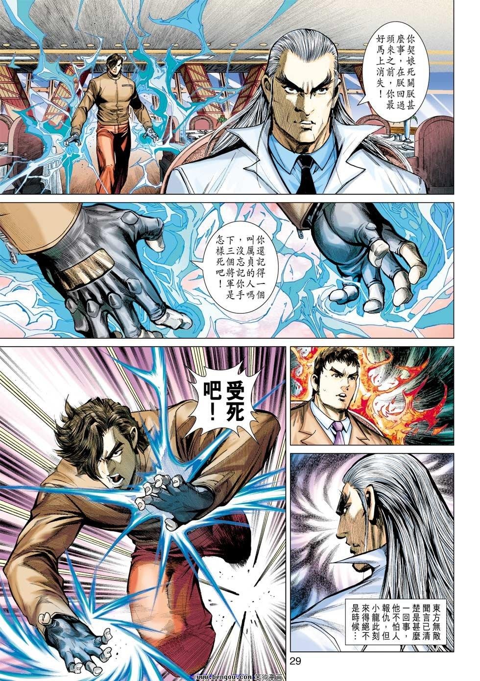 第14话