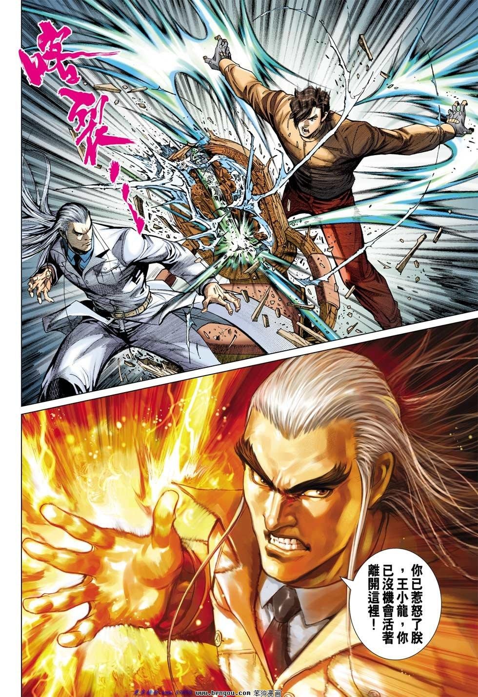 第14话