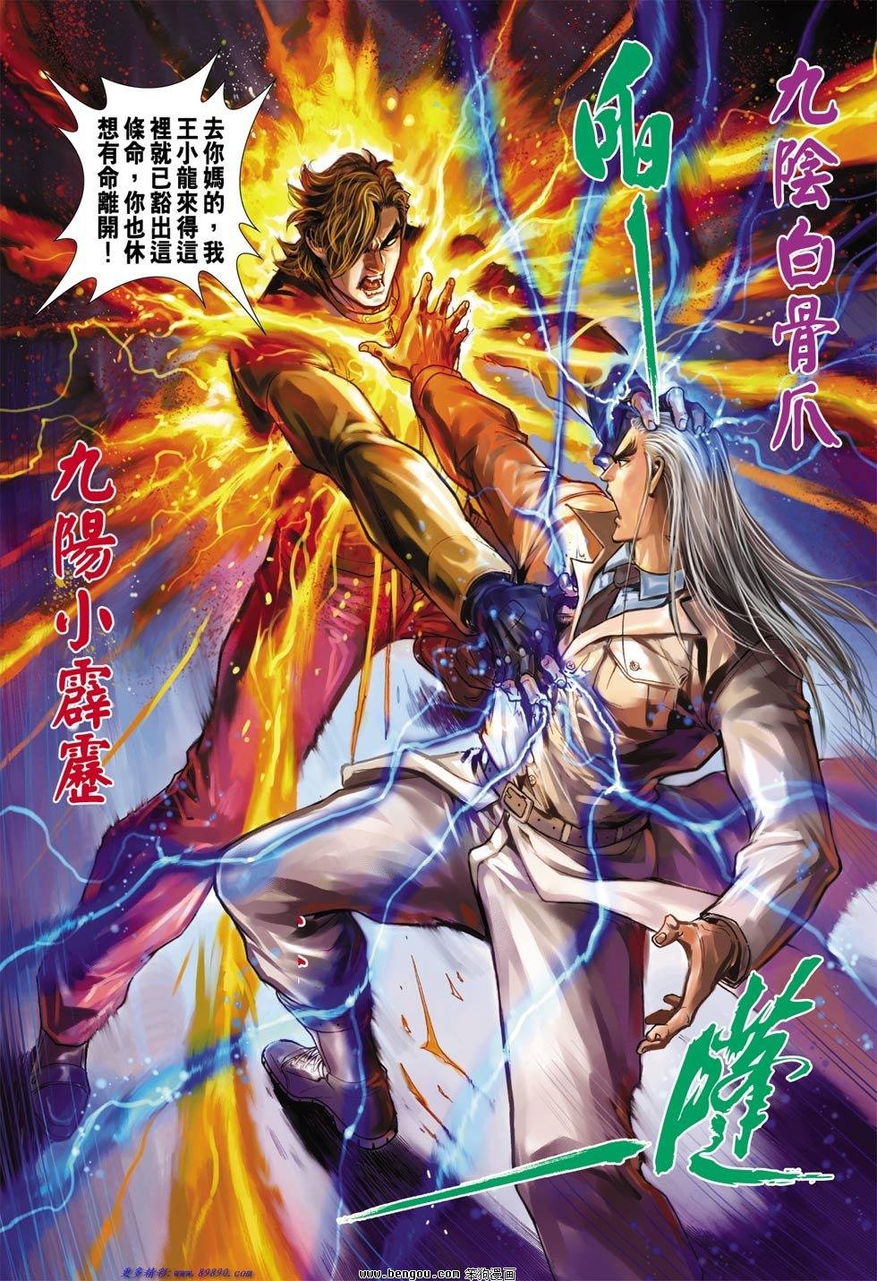 第14话