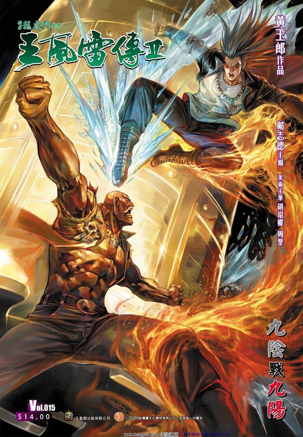 第15话