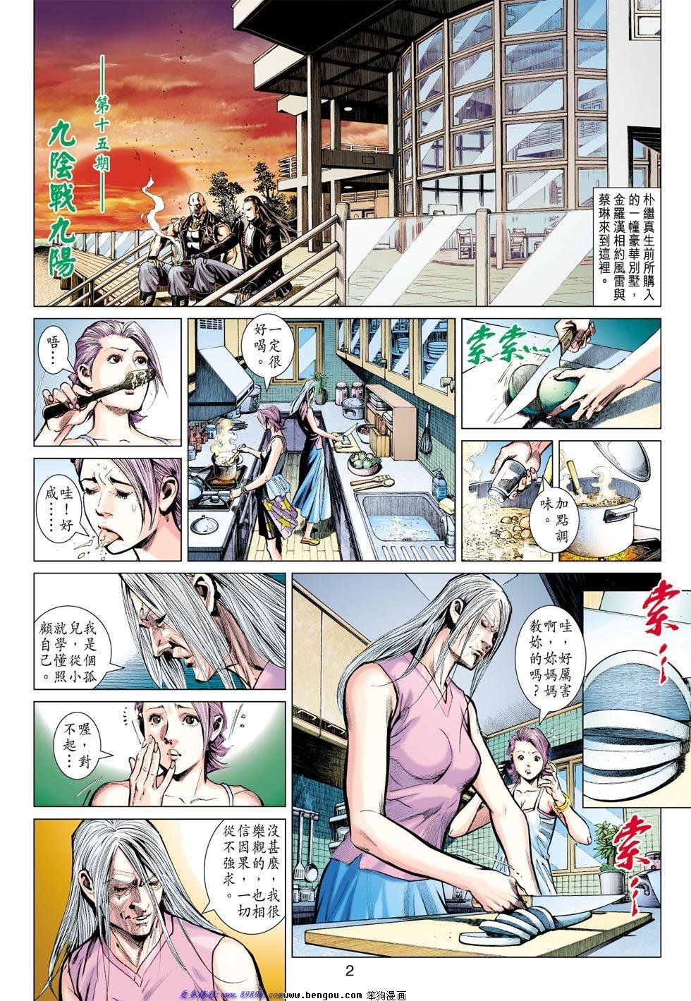 第15话