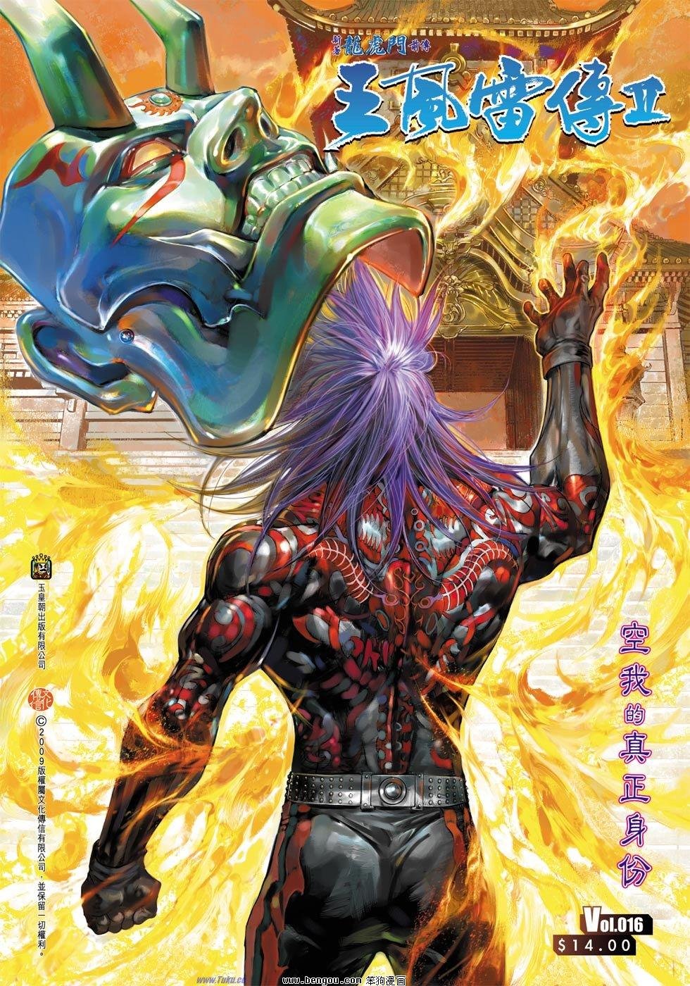第16话