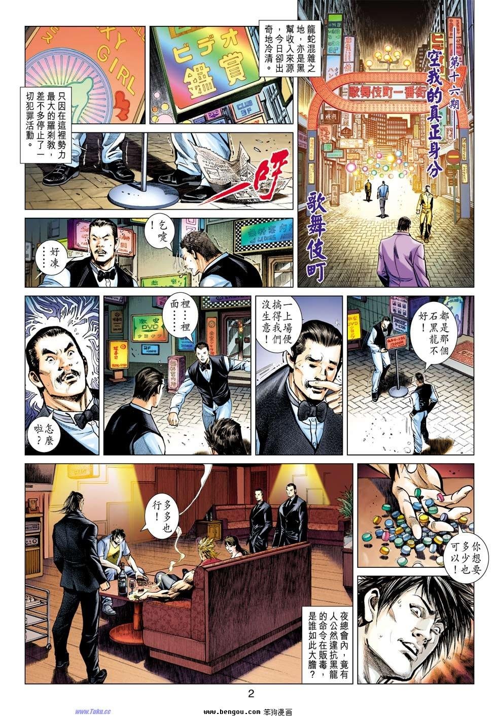 第16话