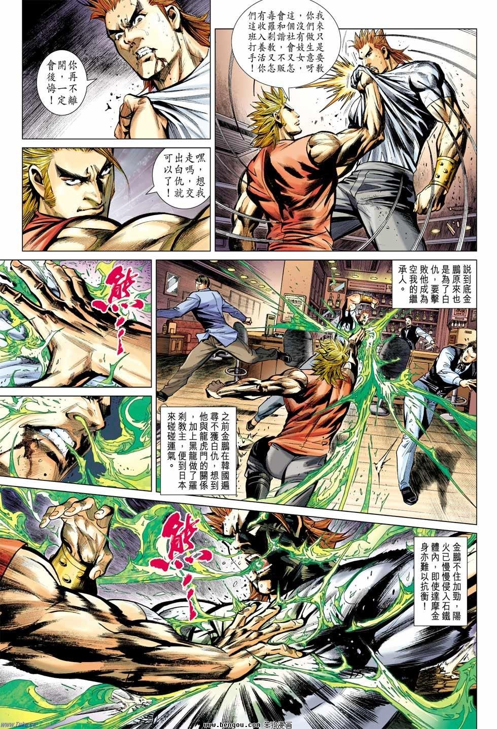 第16话