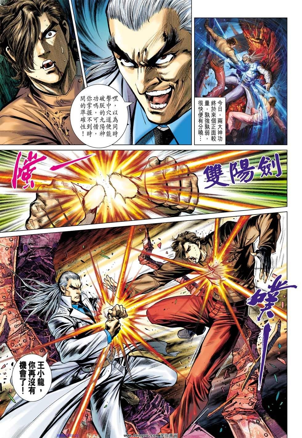 第16话