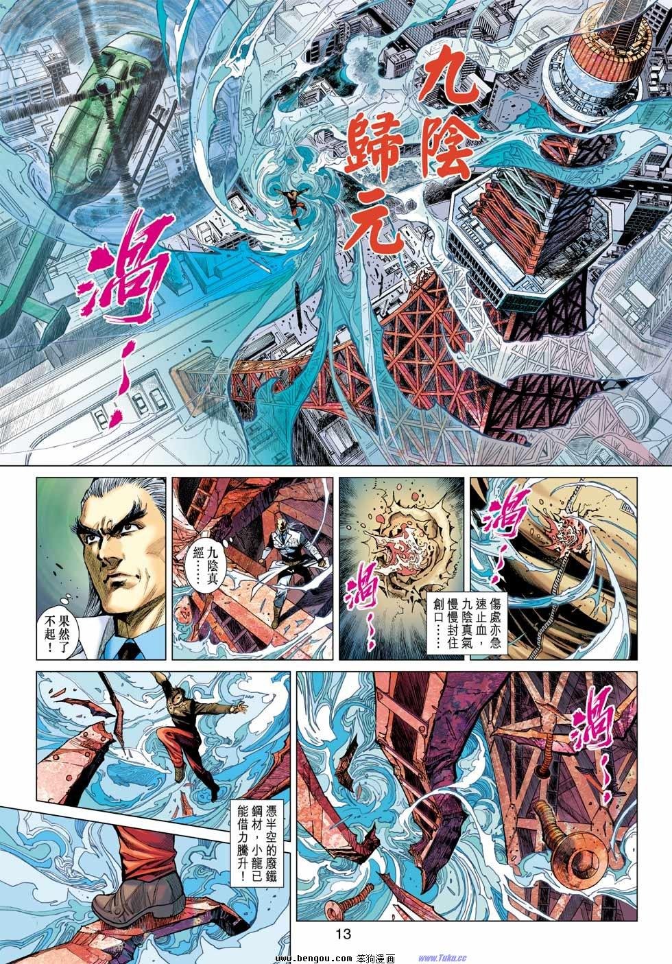 第16话