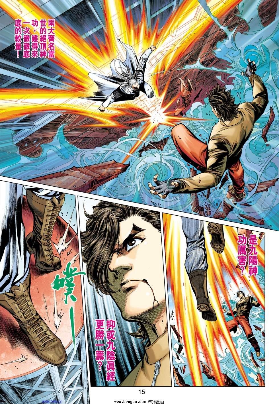 第16话