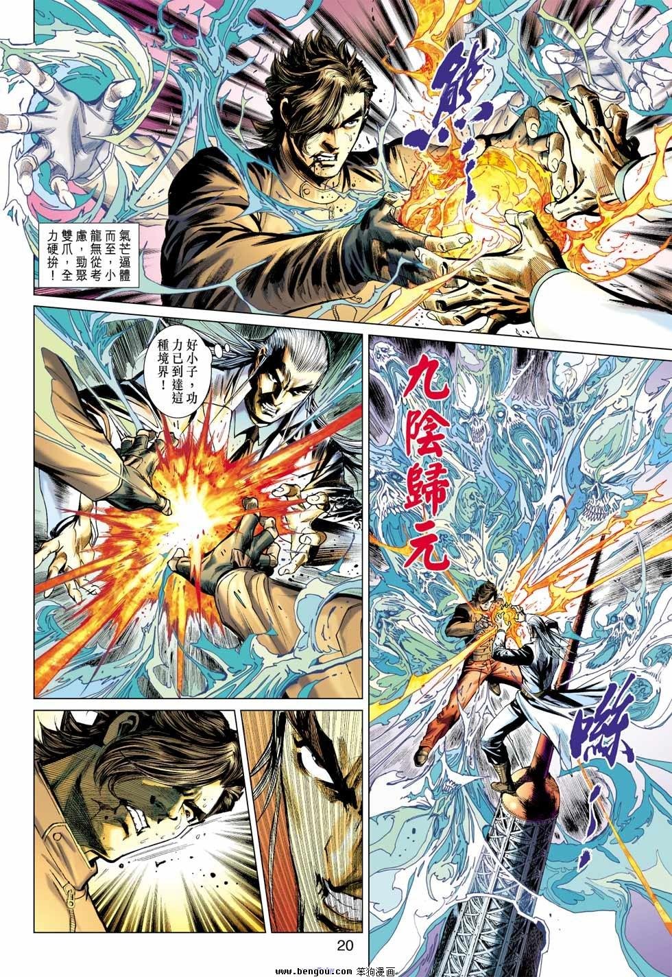 第16话