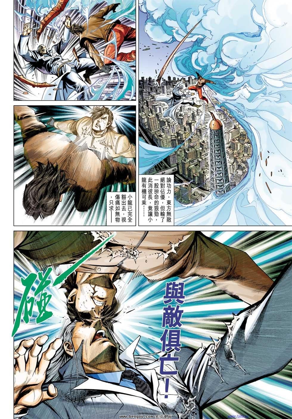 第16话