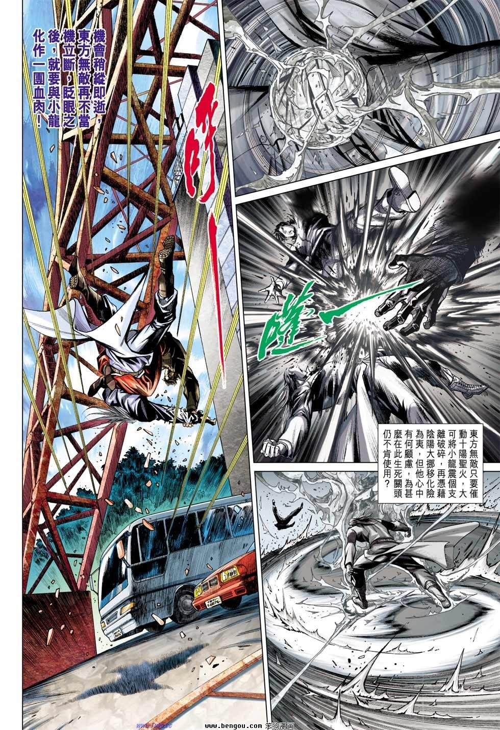 第16话