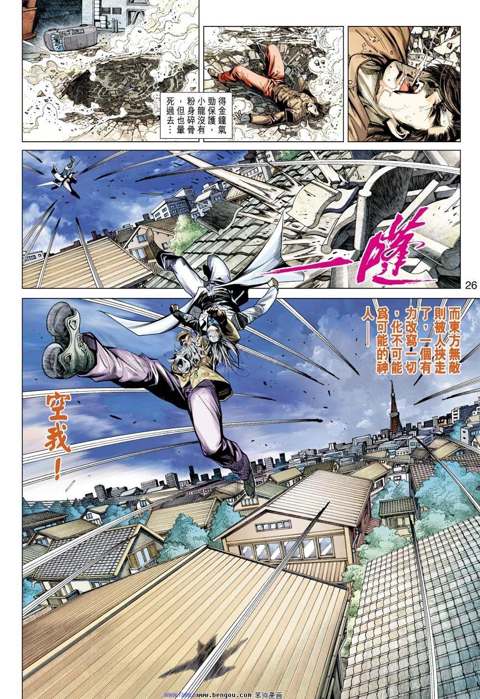 第16话