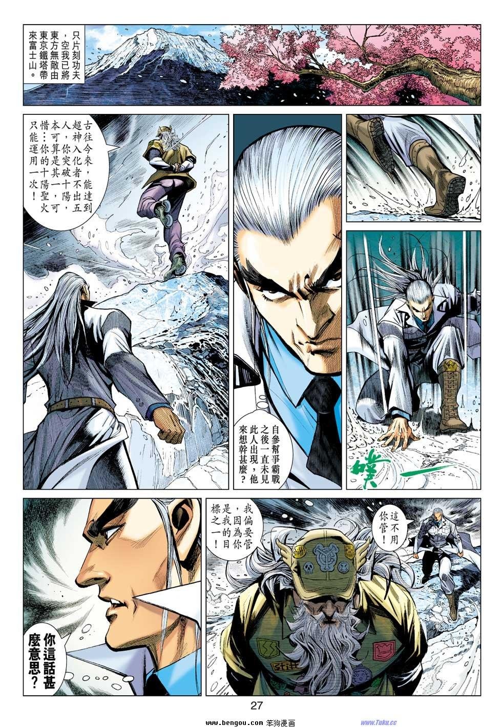 第16话
