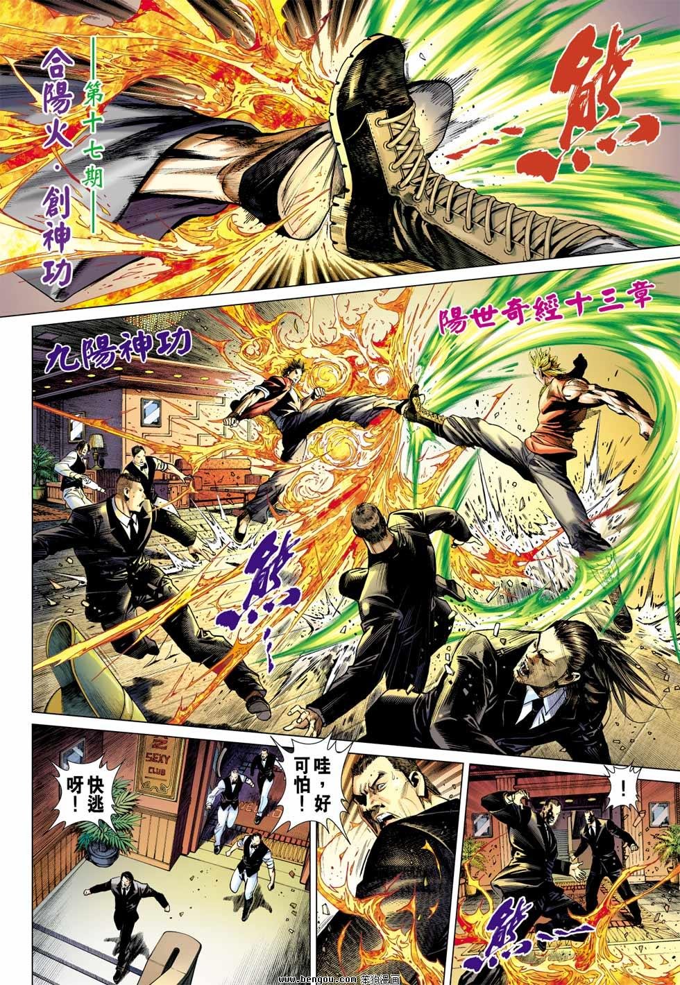第17话