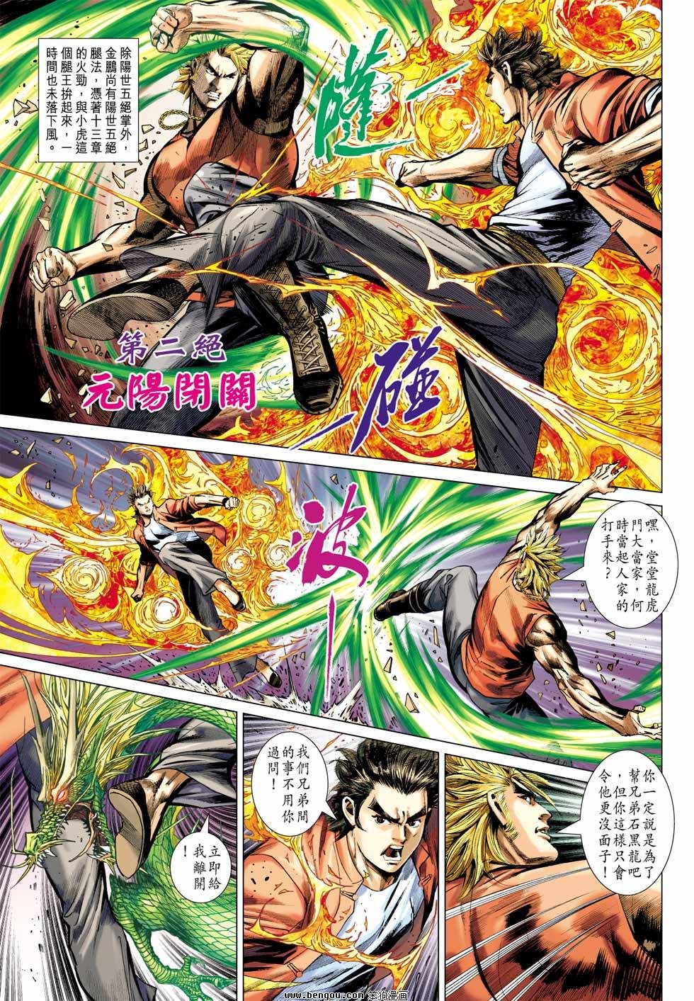 第17话