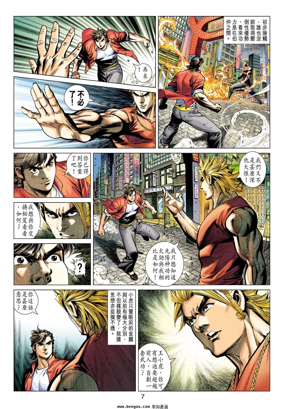 第17话