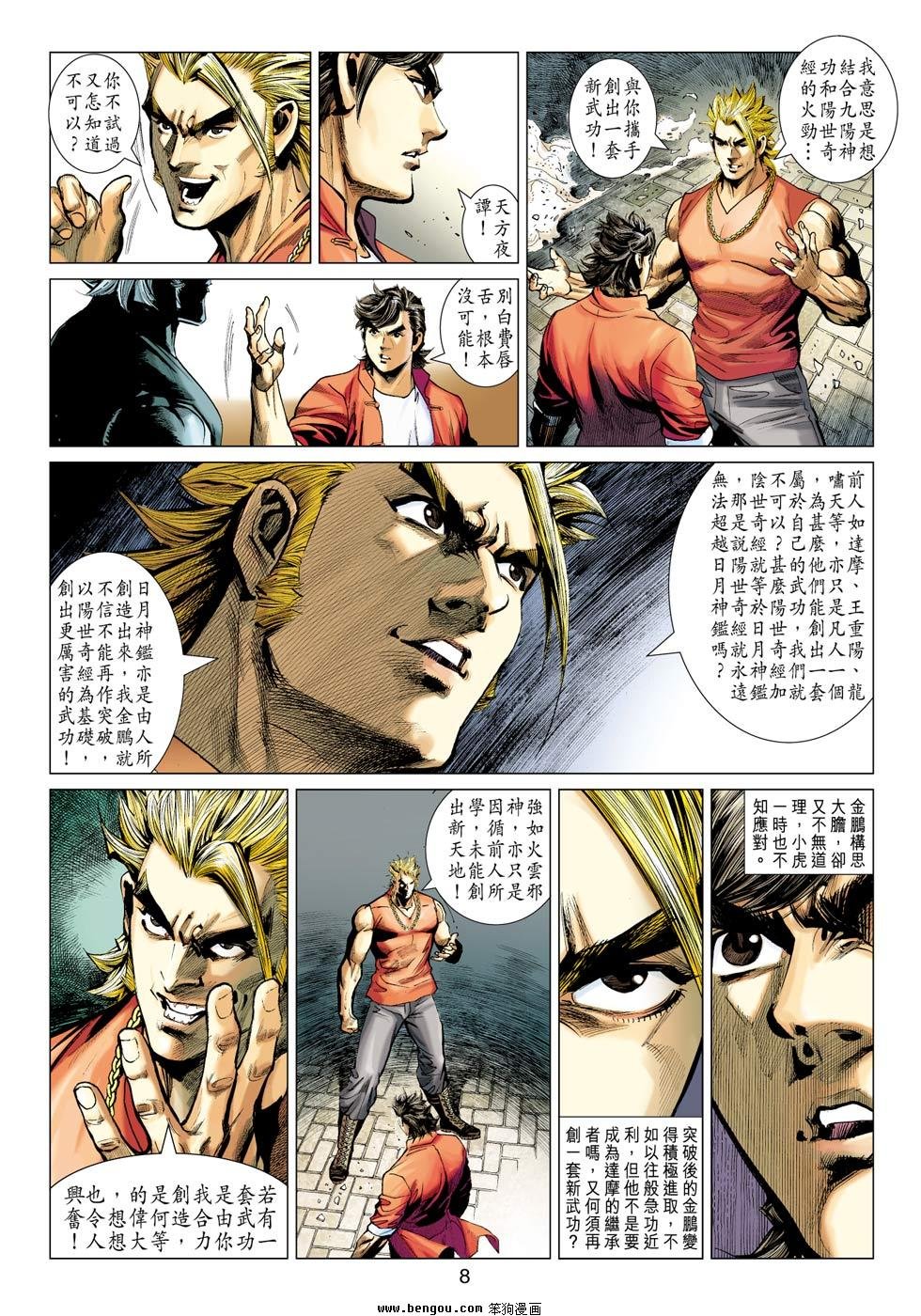 第17话