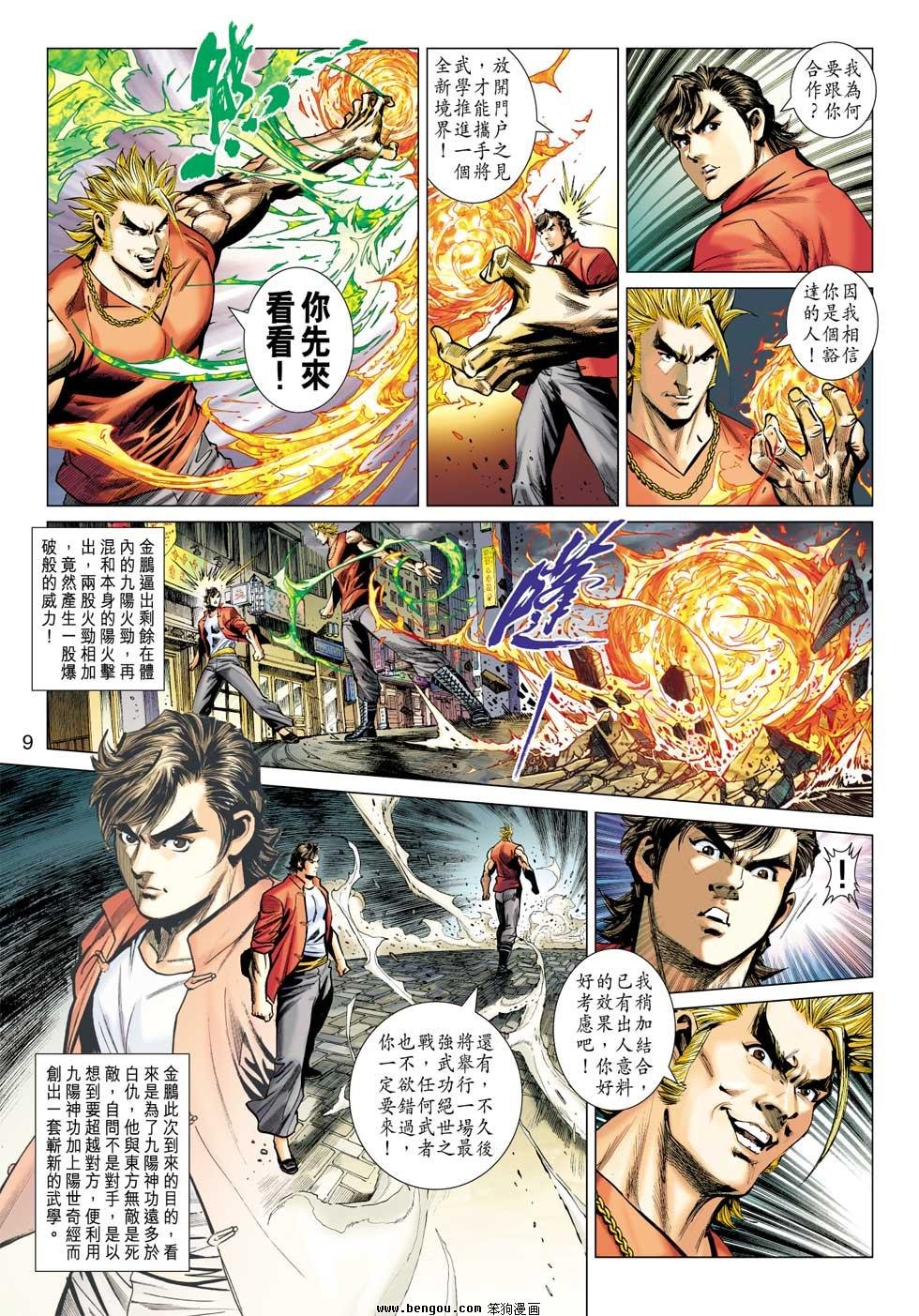第17话