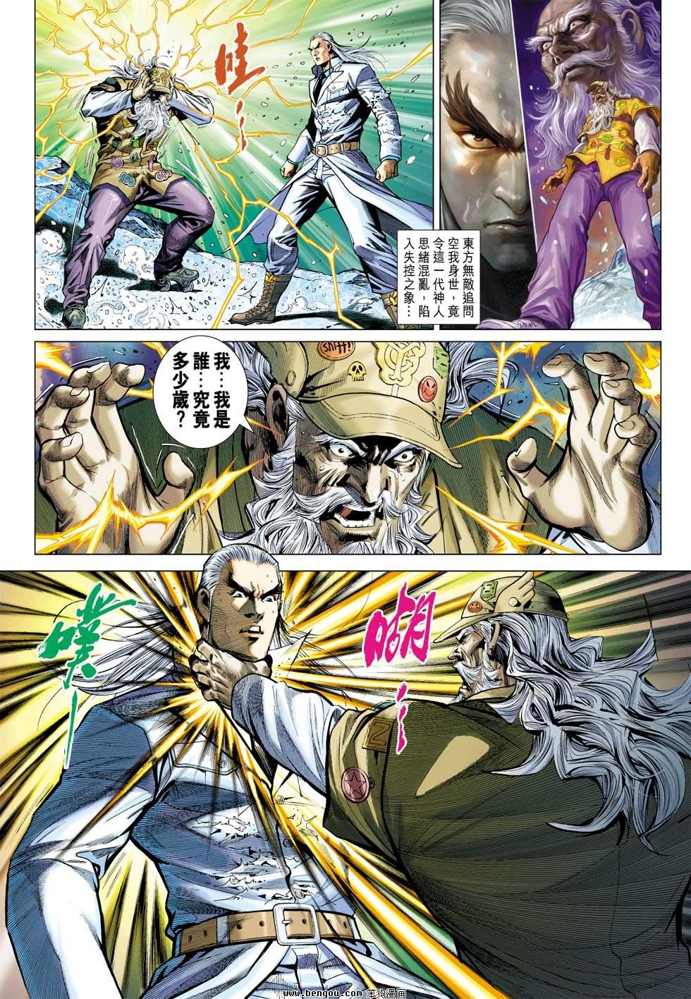 第17话