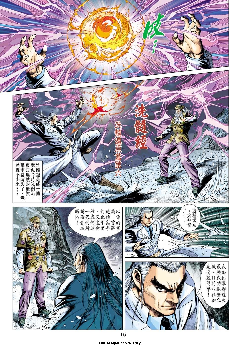 第17话