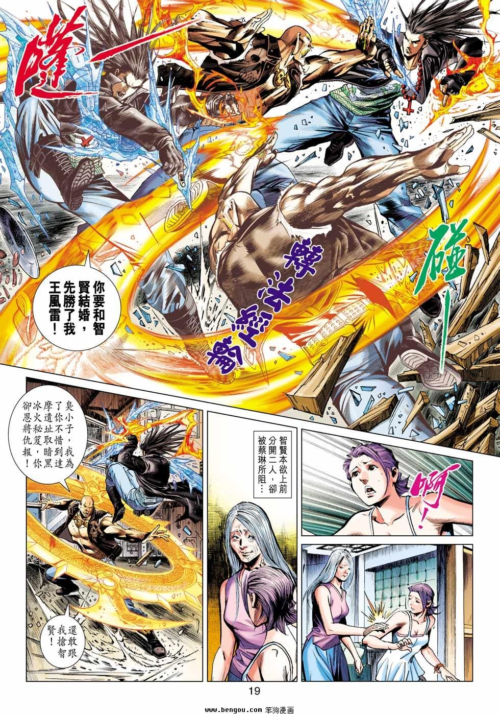 第17话