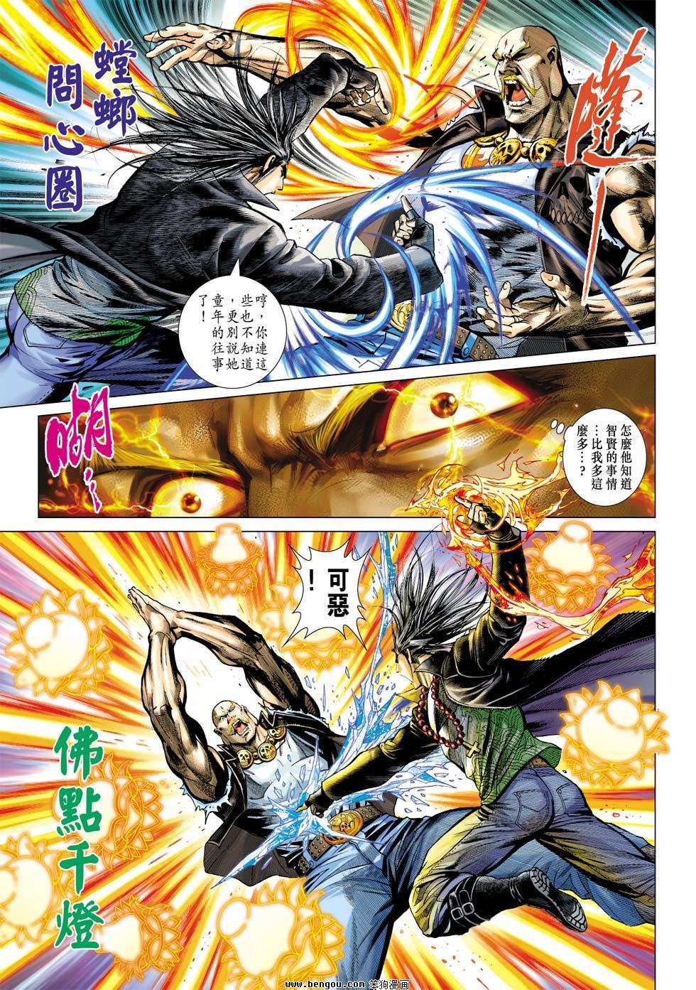 第17话