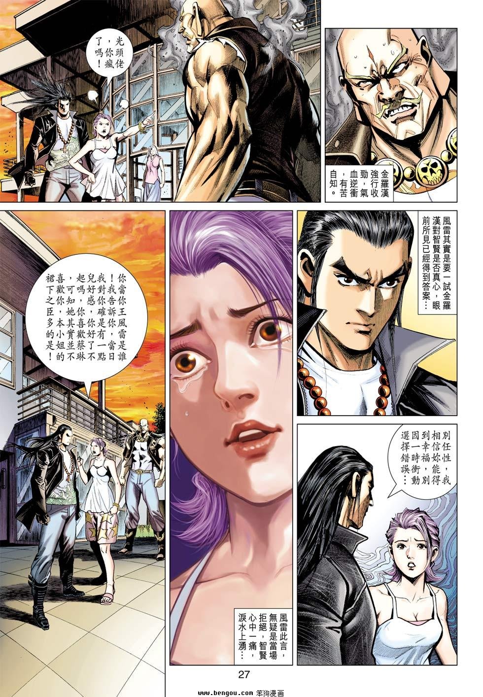 第17话