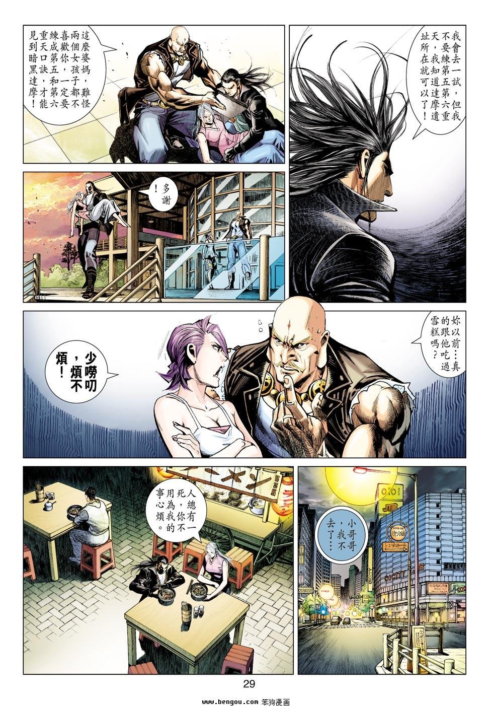第17话