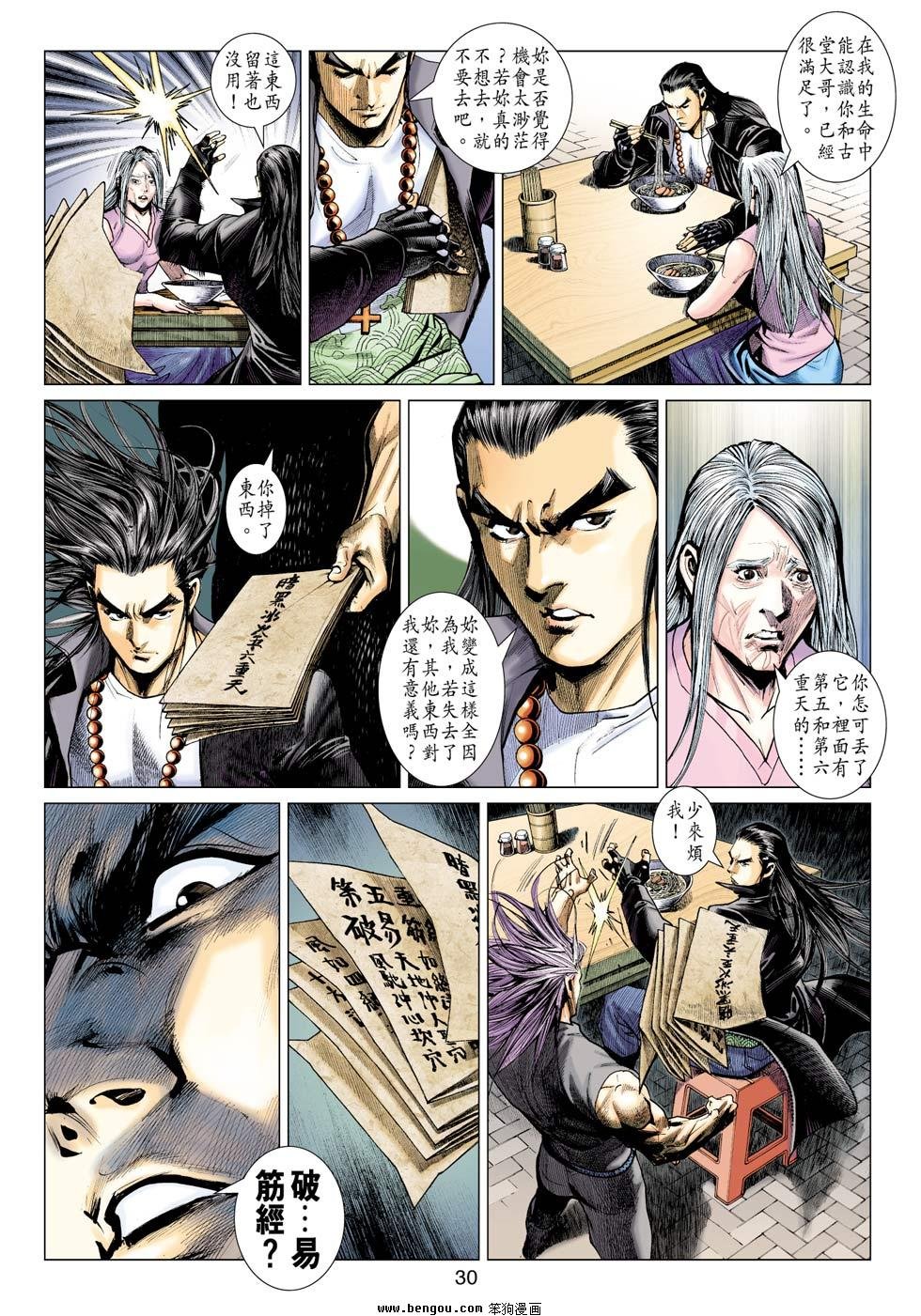第17话
