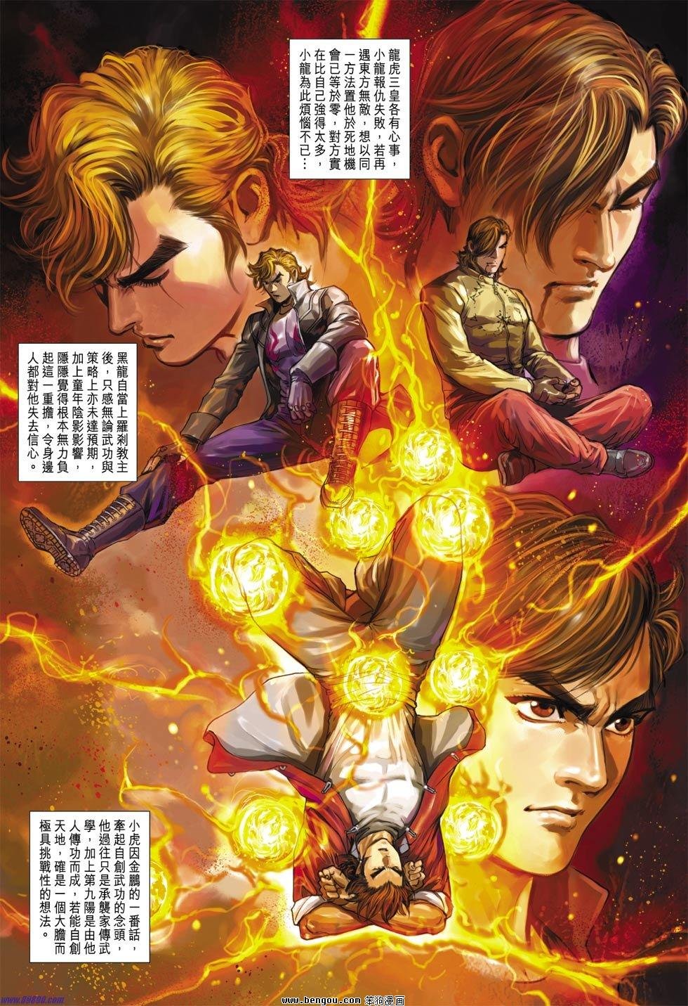 第18话