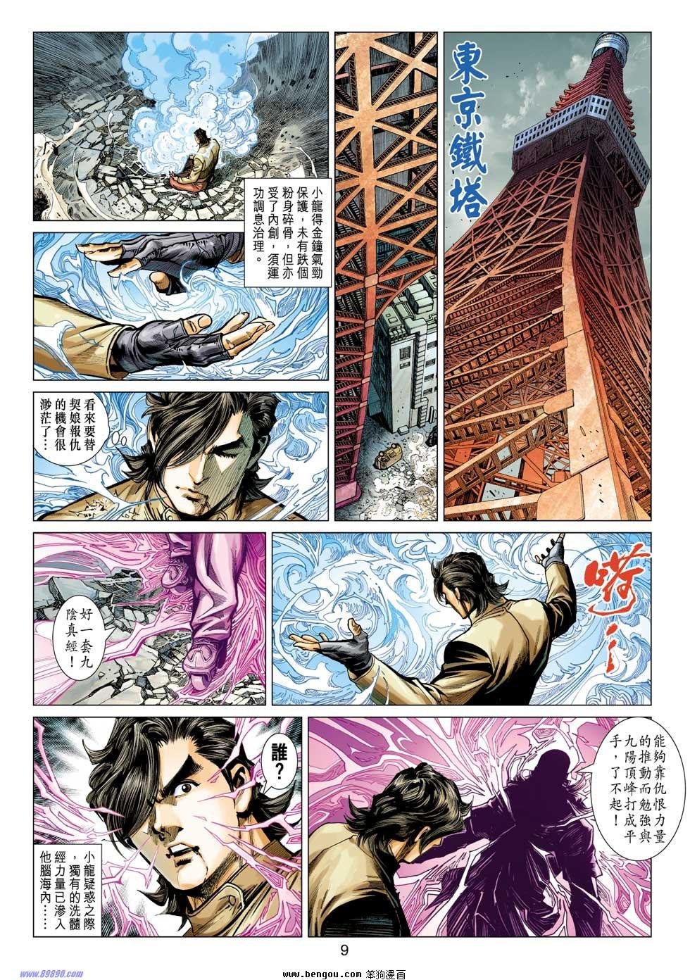 第18话