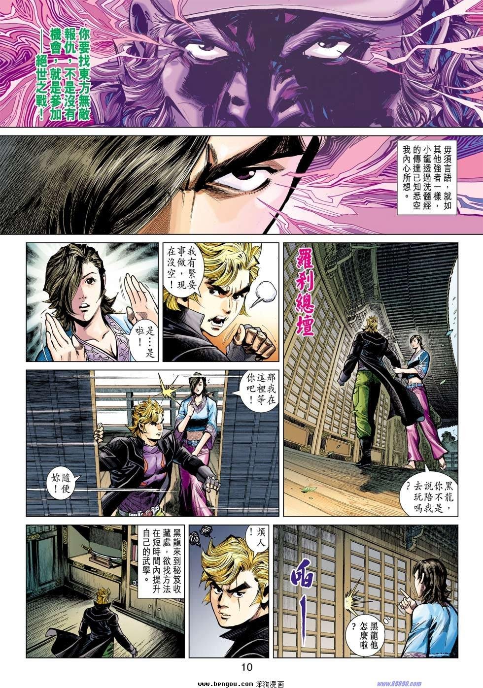 第18话