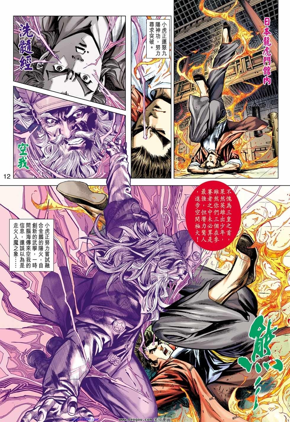 第18话