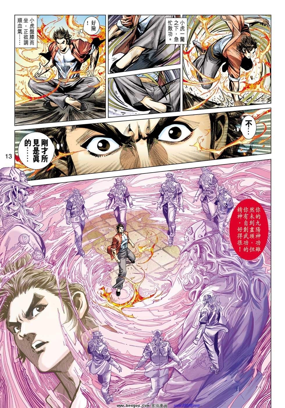 第18话