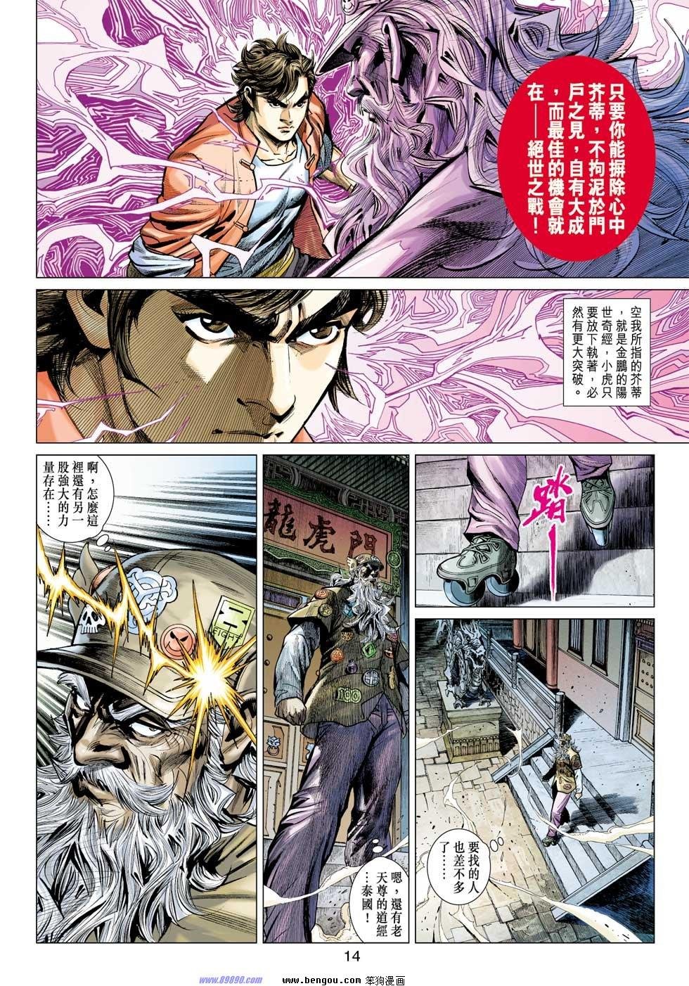 第18话