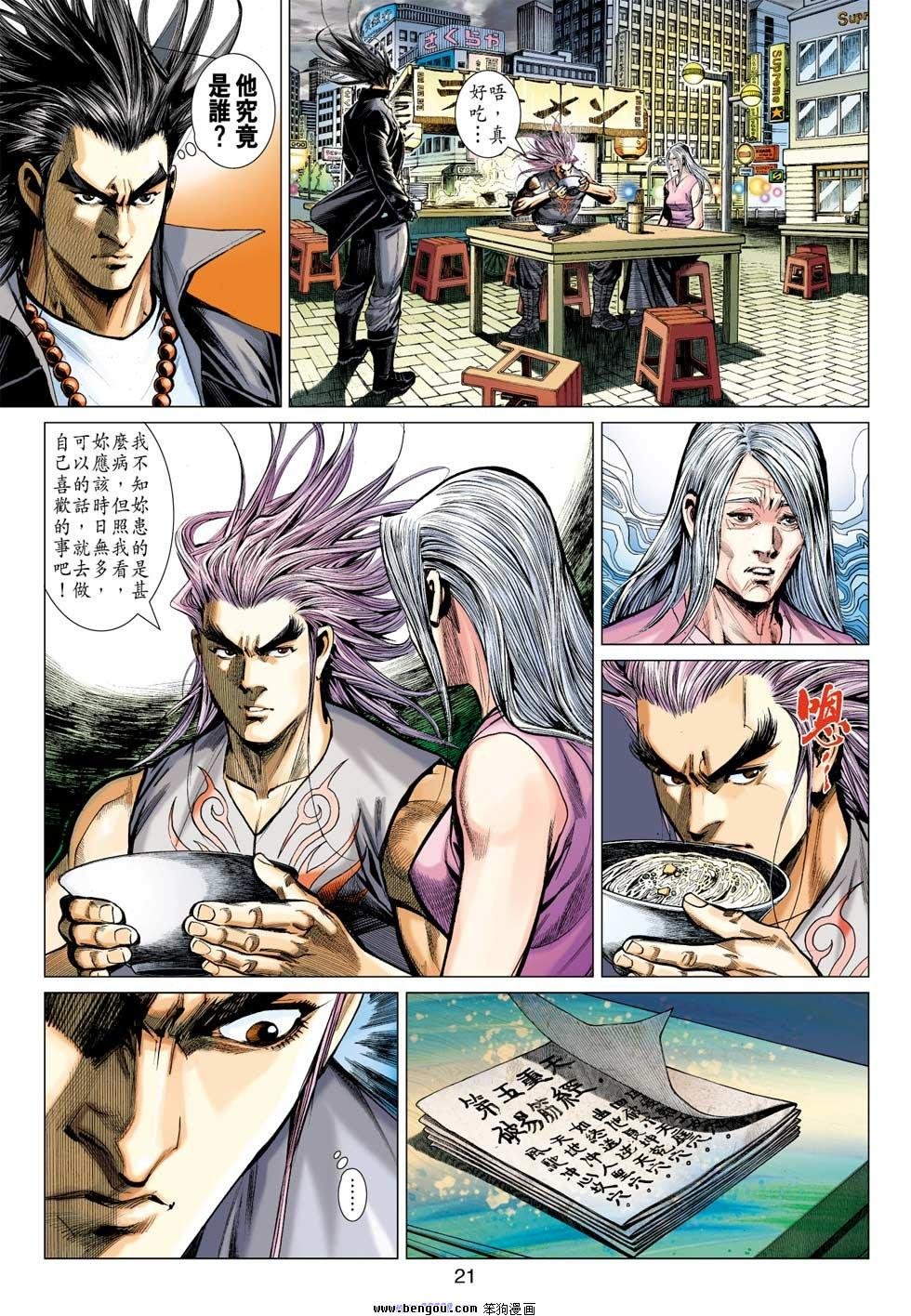 第18话