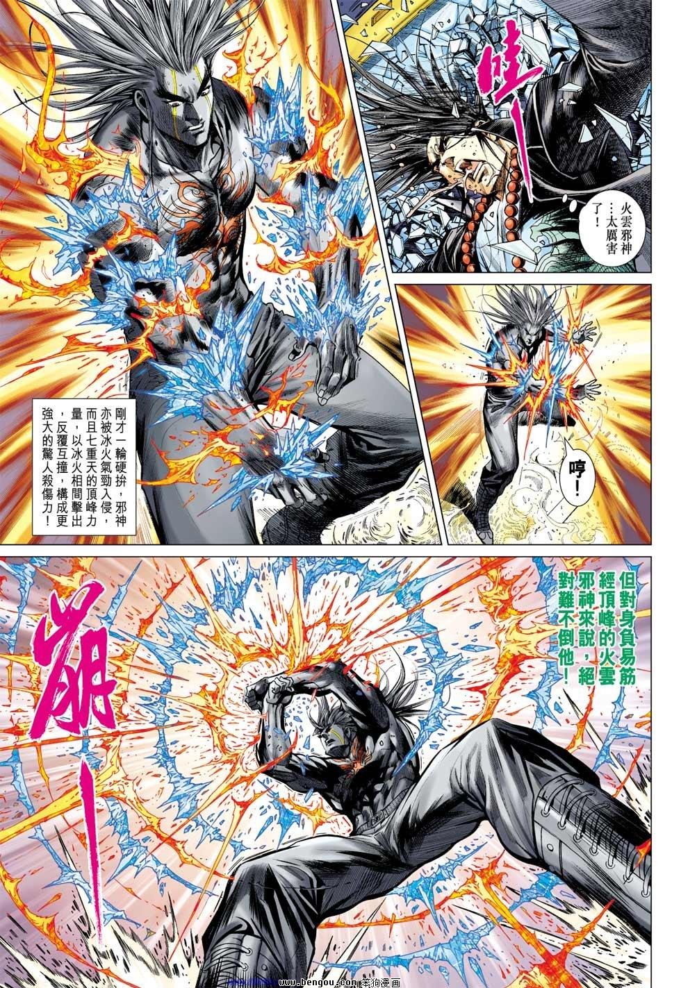 第18话