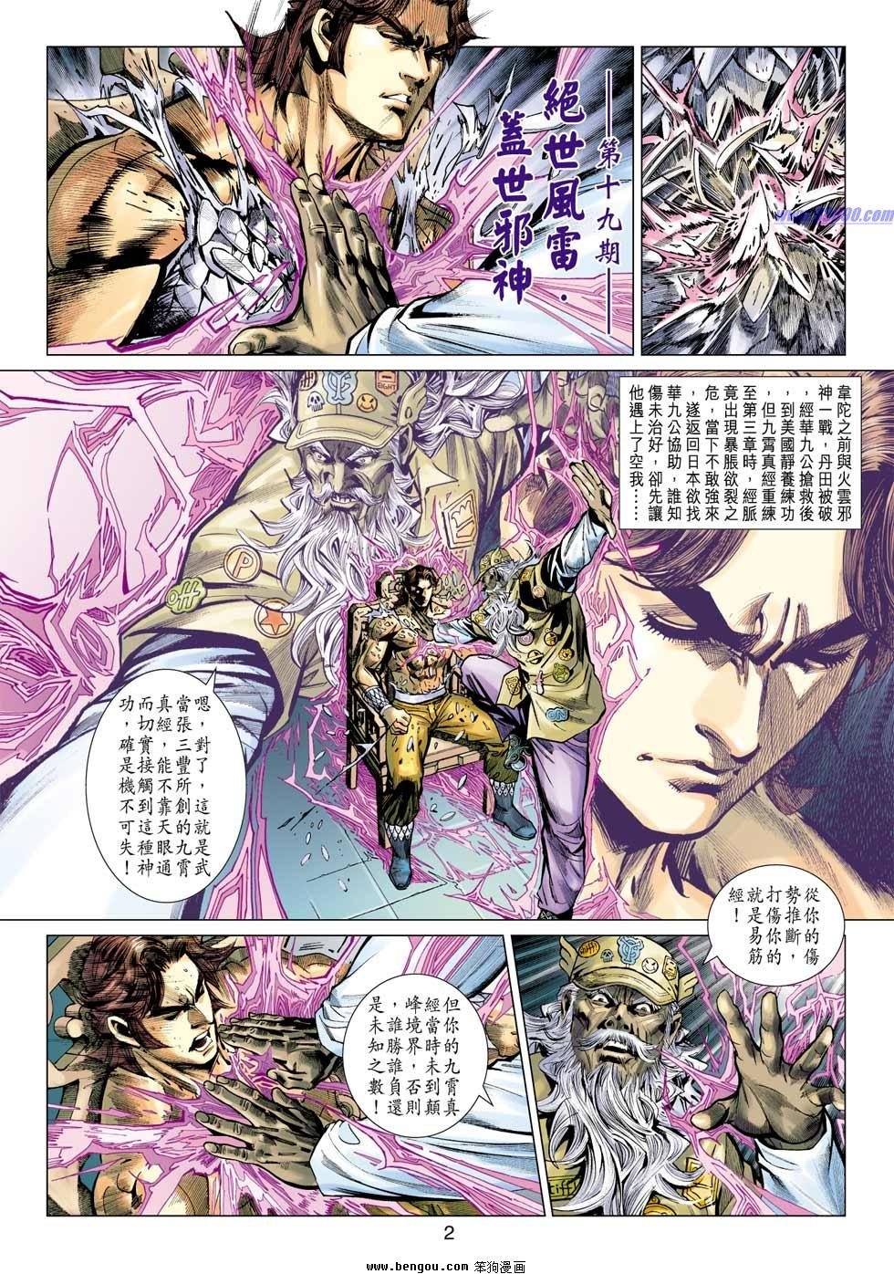 第19话