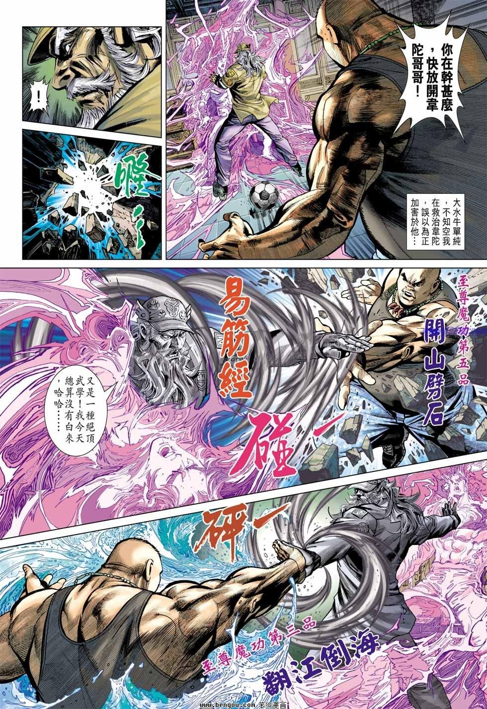 第19话