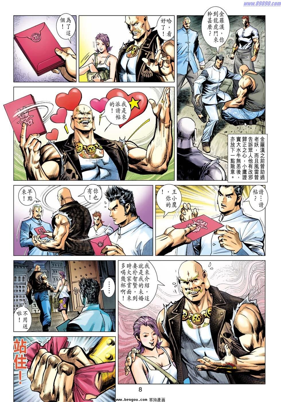 第19话