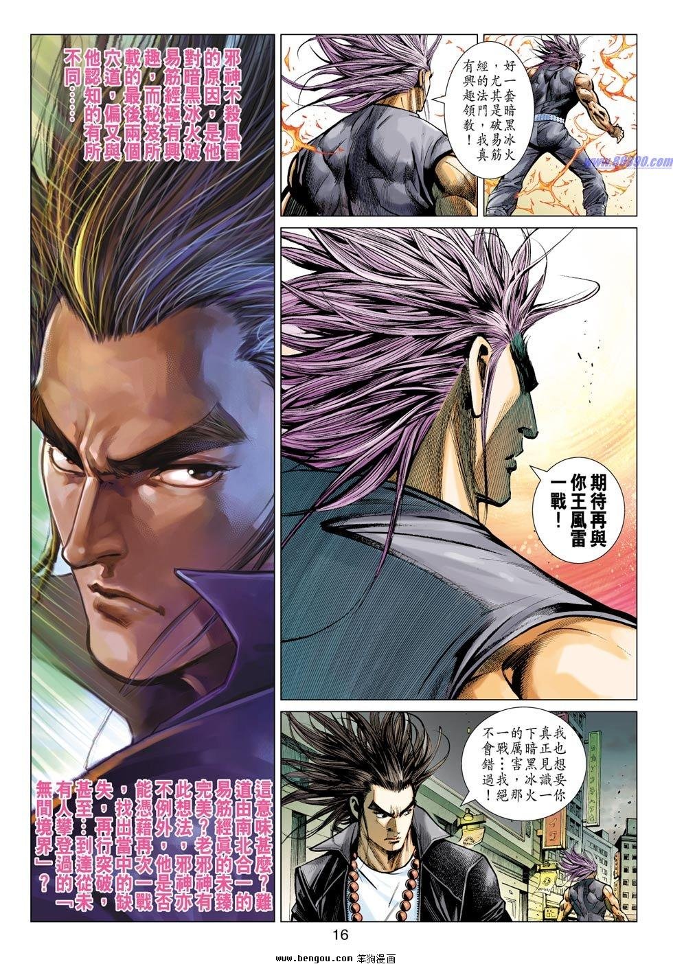 第19话