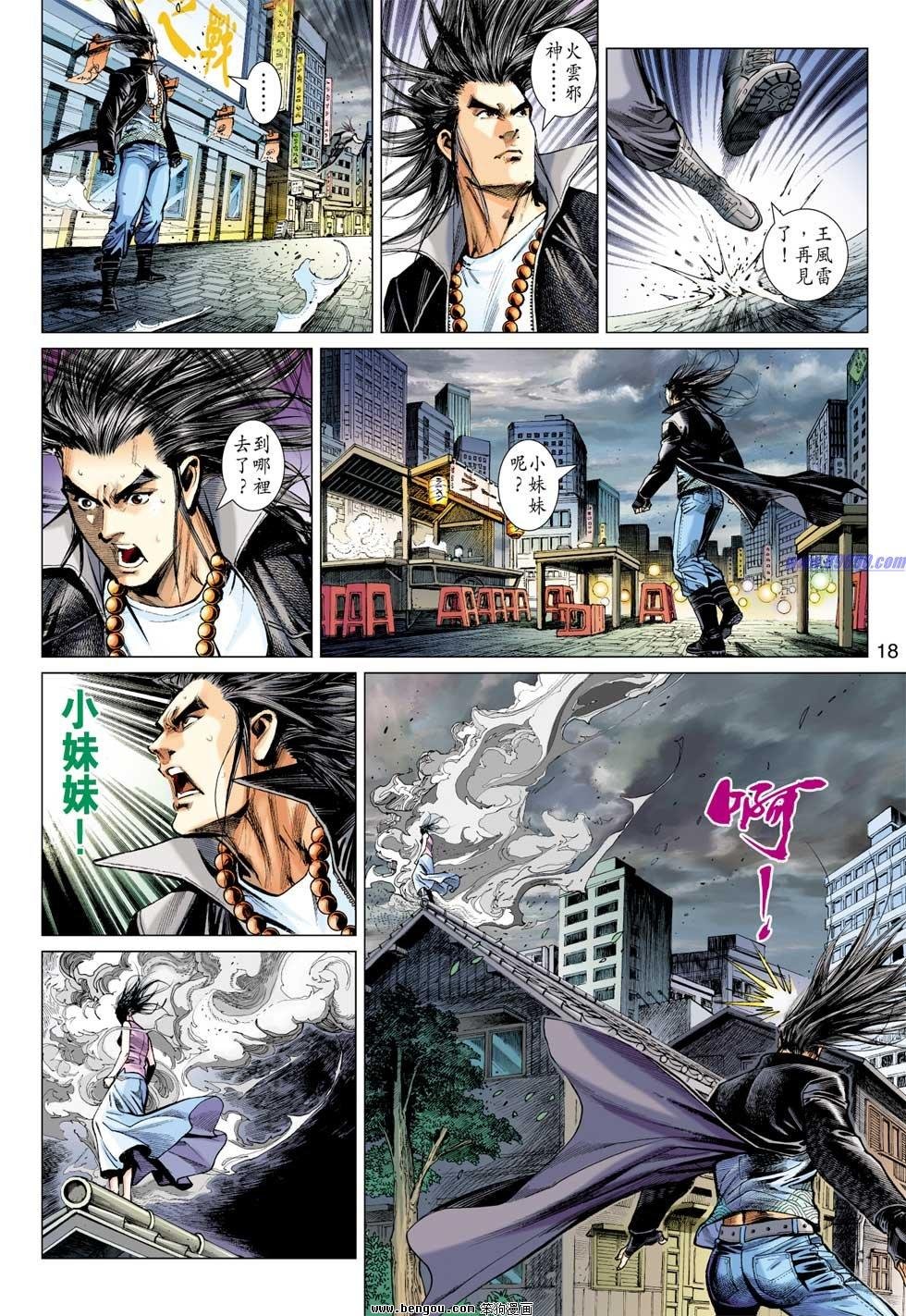 第19话