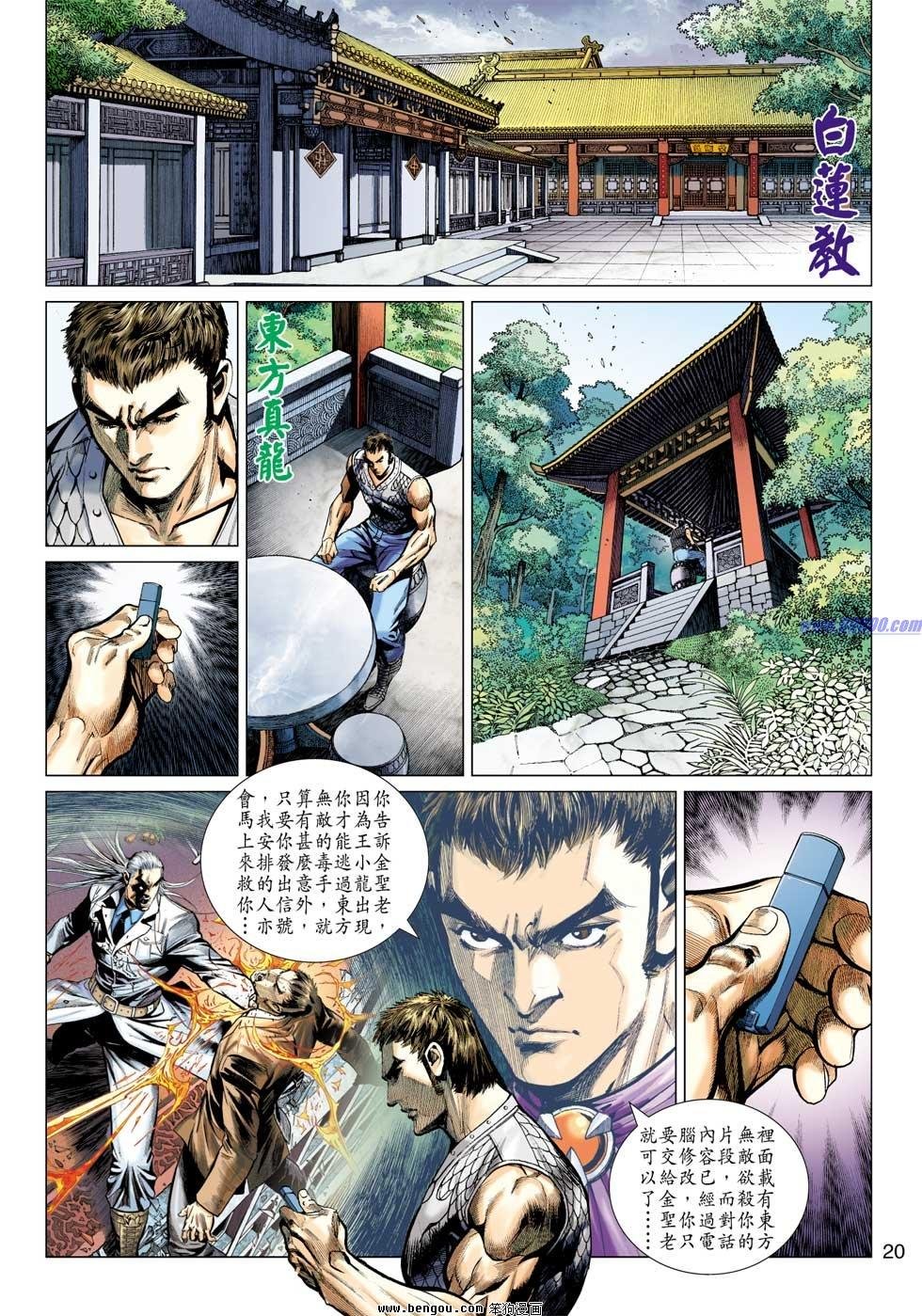 第19话