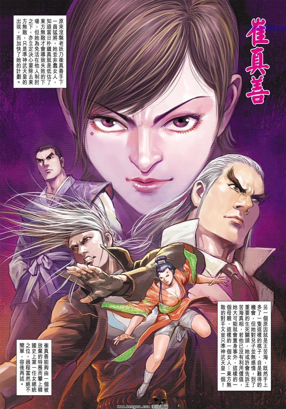 第19话